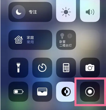 崂山苹果15换屏维修店分享iPhone15可以录屏吗 