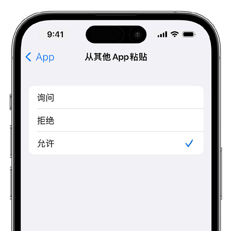 崂山苹果手机维修分享升级 iOS 16 后，如何关闭 iPhone 中经常出现的粘贴弹窗 