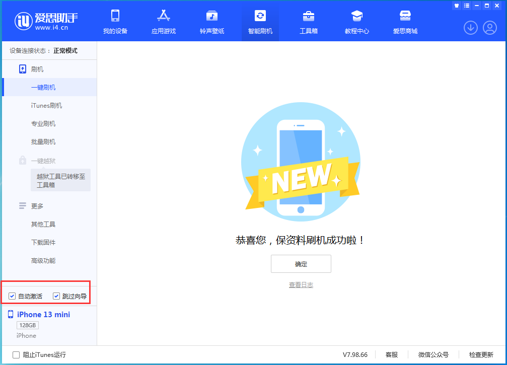 崂山苹果手机维修分享iOS 16.3测试版升级_iOS 16.3测试版一键刷机教程 